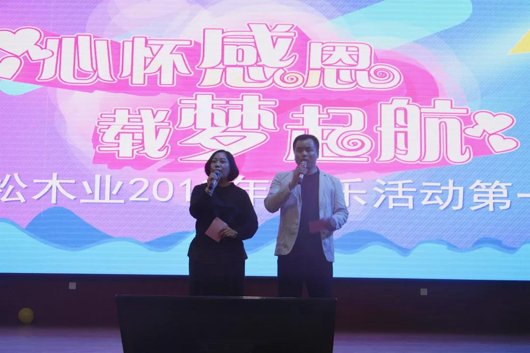 心怀感恩，载梦起航-万利国际集团2019年第一届娱乐活动圆满举行!